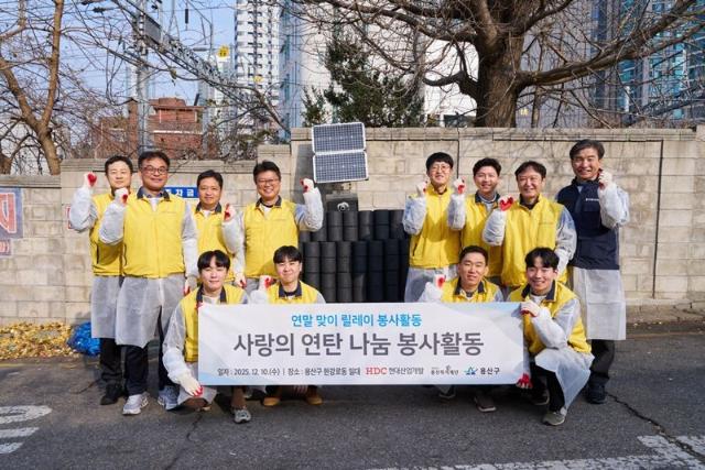HDC현대산업개발, 연말 맞아 독거노인에 연탄 배달 봉사