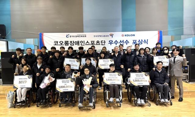 코오롱그룹, 장애인스포츠단 우수선수 포상식 개최