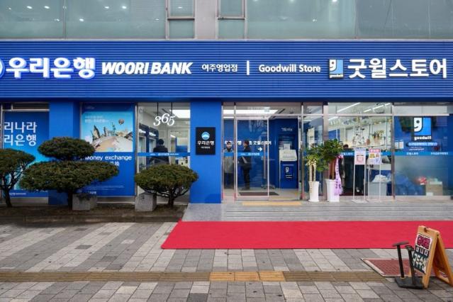 "은행 점포를 잡화점으로"...우리금융, 굿윌브랜치 1호 여주점 열어