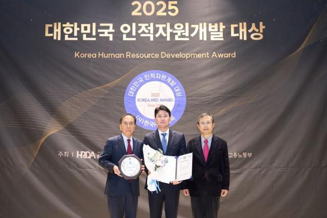 삼양홀딩스, ‘2025 대한민국 인적자원개발 대상’ 종합대상 수상