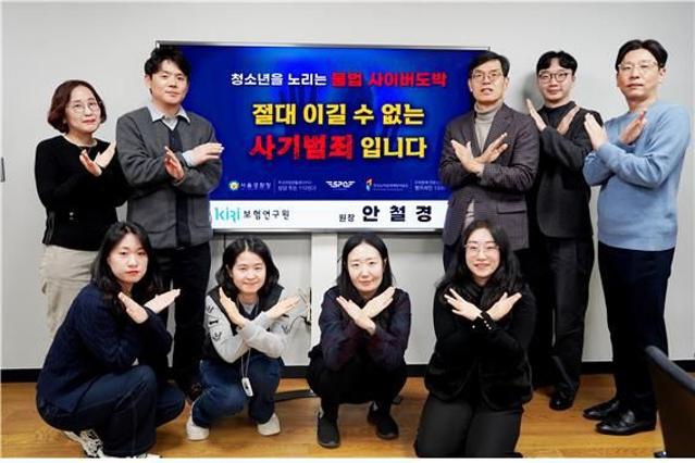 보험연구원, 청소년 불법도박 근절 릴레이 캠페인 동참