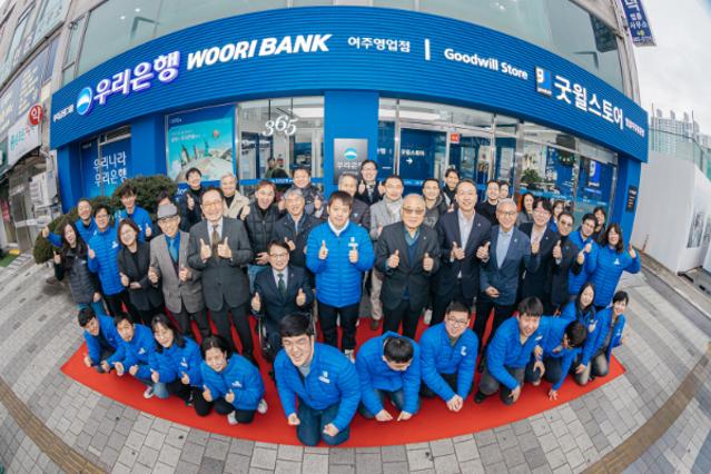 굿윌스토어, 우리금융과 '혁신 점포 1호 밀알여주홍문점' 오픈