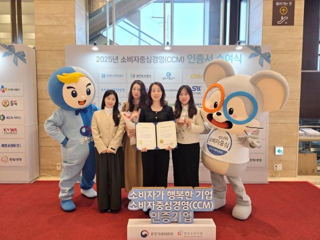 롯데관광개발, 소비자중심경영(CCM) 인증 획득