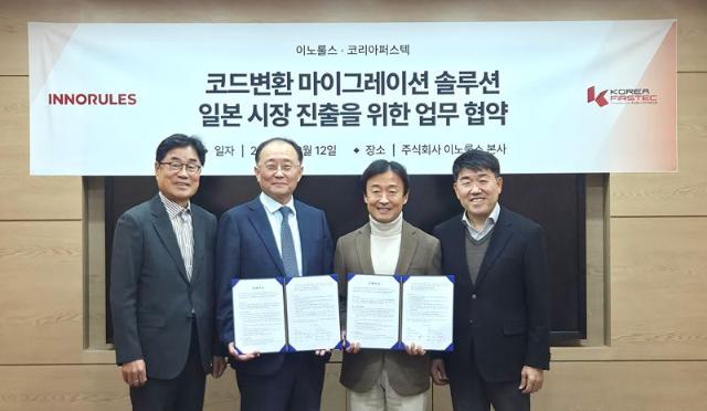 이노룰스, 코리아퍼스텍 일본 시장 공략 '맞손'