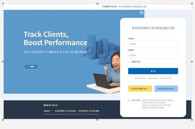 NH證, 투자권유대행인·퇴직연금모집인 전용 홈페이지 오픈