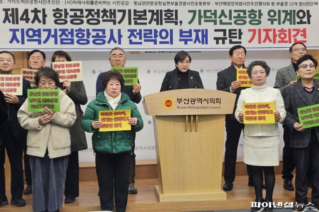 국토부 4차 항공계획 ‘가덕신공항 활주로 1본’ 유지에 지역 반발