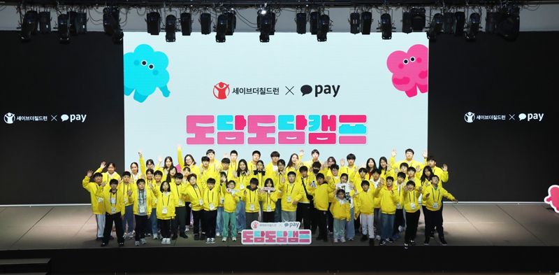 "언어 장벽 넘어 쉬운 금융" 카카오페이, 다문화가정 청소년 대상 디지털 금융교육