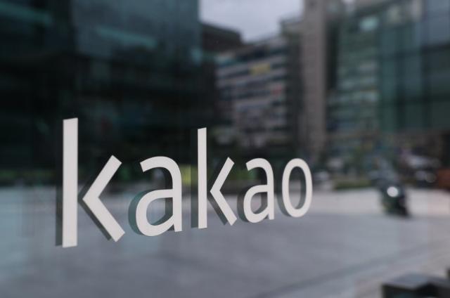 "폭발물 설치했다"...카카오, 전 직원 재택근무 조치