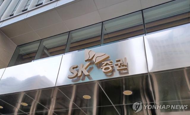 SK증권, 조직개편·인사 단행…"성과 중심 체계 강화"