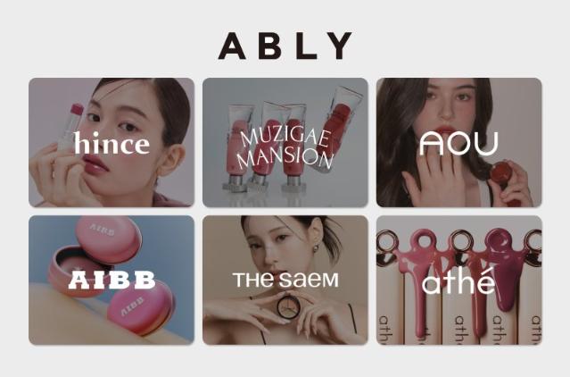 에이블리 입점 뷰티 브랜드 '쑥쑥'…최대 8배 이상 성장