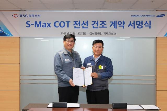 삼성重, HSG성동조선과 중형 탱커 전선 건조 두번째 계약