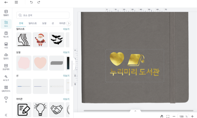 “다이어리 제작 30분이면 뚝딱”...사장님들 사이 뜨는 ‘이것’[후기자들]