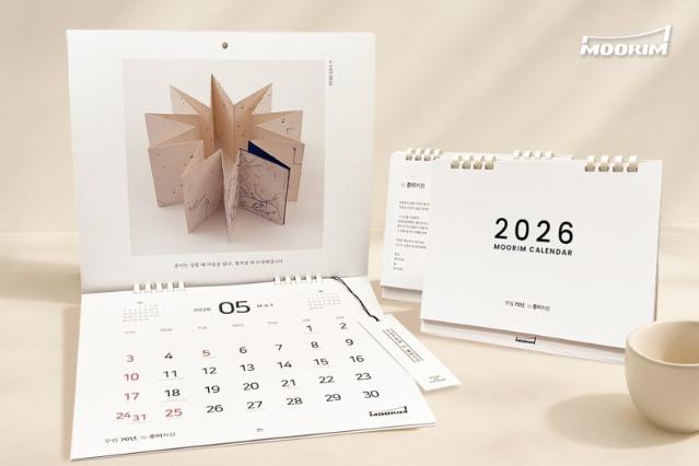 무림페이퍼, 70주년 기념 '달력' 출시...무료로 받는 법은?
