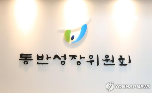 동반위 "강원랜드, 상생기금 6250만원 출연…협력사 지원"