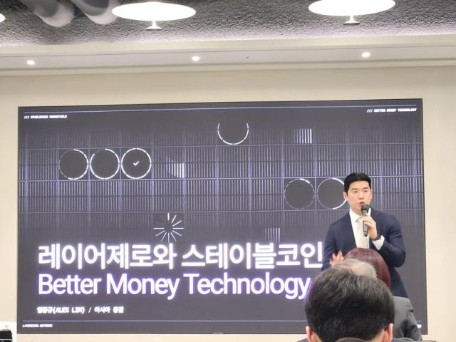 “스테이블코인, 외환 시장 ‘임팩트’ 불러올 것…‘1조’ 송금 3분 가능”