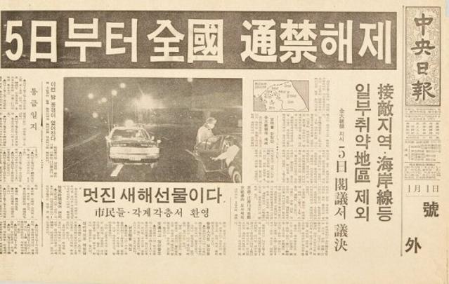 대한민국역사박물관, ‘1945-1948 역사 되찾기’·‘밤 풍경’ 展