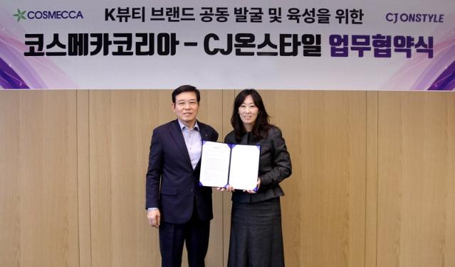 CJ온스타일, 코스메카코리아와 K뷰티 브랜드 육성