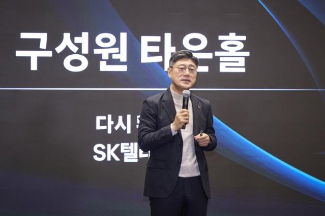 통신 품질 높이고 AI 사업 고도화…'변화하는 SKT' 선언