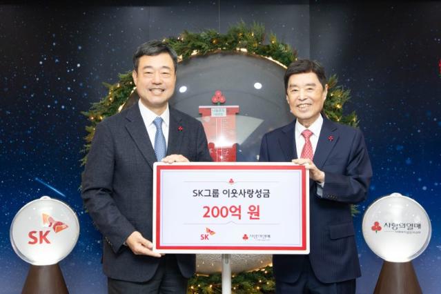 SK그룹, 사회복지공동모금회에 200억 전달