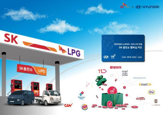 SK가스, ‘더 뉴 스타리아’ 출시 기념 연료비 최대 10배 적립