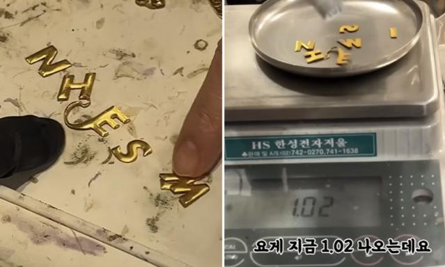 20년 전 산 LG 휘센 에어컨 로고, 금은방 가져갔더니 '70만원'…무슨 일?
