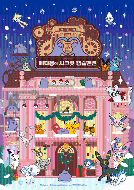 롯데백화점, 잠실서 '메타몽 팝업'…포켓몬 신상품도 공개