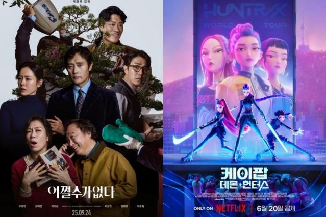 박찬욱 '어쩔수가없다'·'케데헌' OST '골든', 美오스카 예비후보