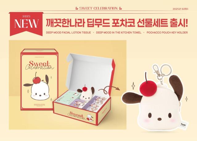 깨끗한나라, 포차코 '딥 무드 세트' 1천개 한정 출시