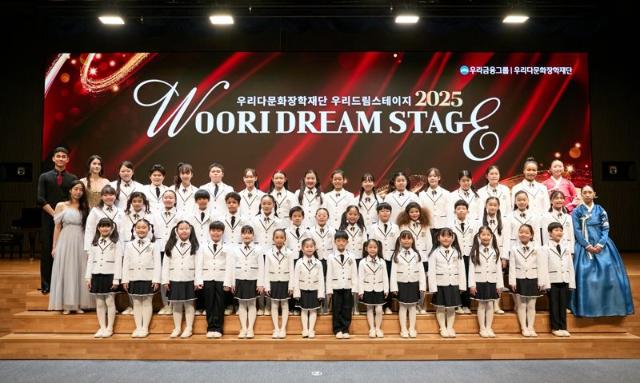 "다문화 꿈나무들의 축제"...우리다문화장학재단, 우리드림스테이지 성료