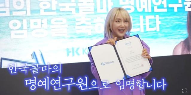 가수 바다, 한국콜마와 손잡고 K뷰티 브랜드 론칭