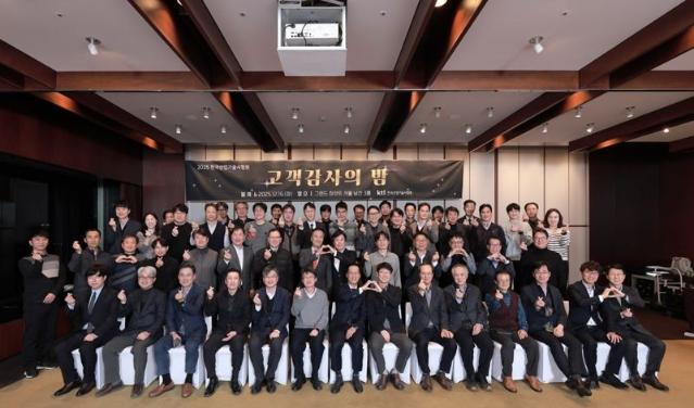 한국산업기술시험원 '2025 고객감사의 밤' 개최