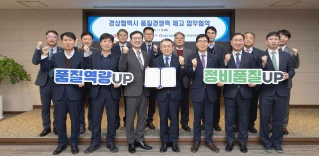 표준협회-남부발전, 협력사 품질경쟁력 강화 상호협력