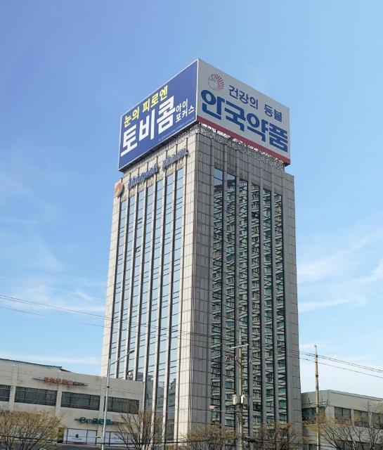 안국약품 리베이트 재판..."미필적 고의 인정"