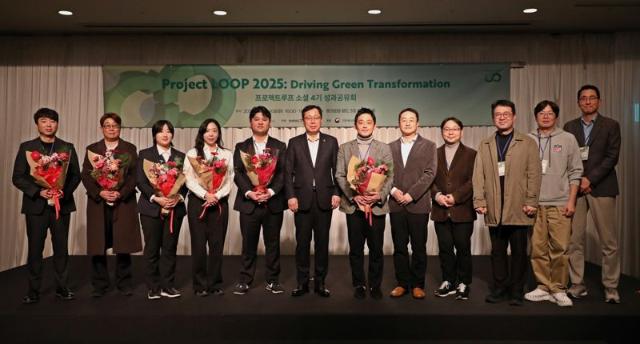 롯데케미칼, ‘프로젝트 루프 소셜’ 4기 성과공유회 진행