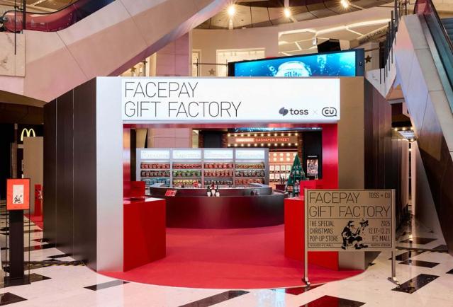 CU, 토스와 손잡고 ‘페이스페이’ 팝업스토어 열어
