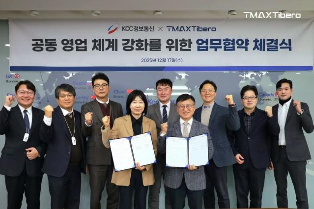 티맥스티베로?KCC정보통신, 공공·금융 공동 영업 강화