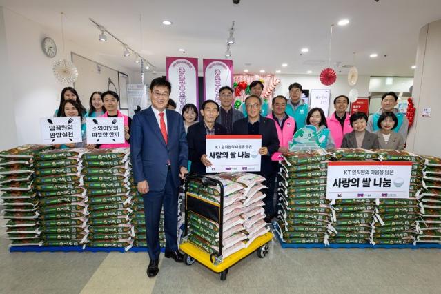 KT, 임직원 사회 공헌 캠페인으로 모은 쌀 10톤 종로푸드뱅크에 기부