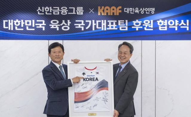 신한금융, 육상 국대 후원 나선다