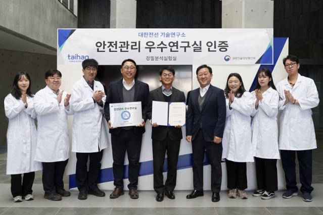 "대한전선, 우수연구실 인증"...실험실 안전관리 역량 인정