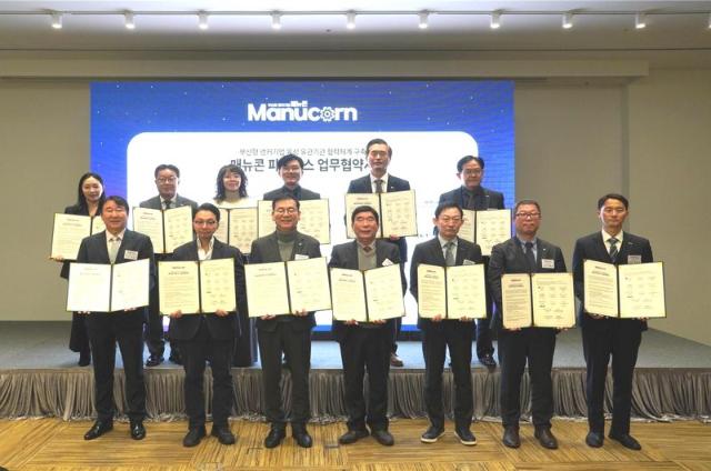 부산형 제조 앵커기업 육성사업 ‘원스톱 지원’할 파트너스 출범