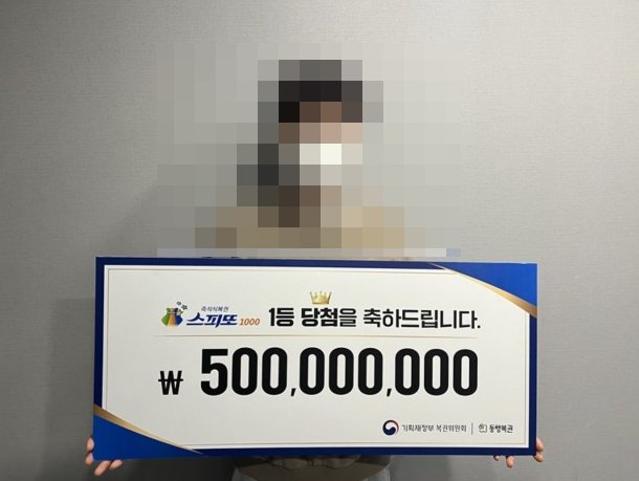 “5000원 당첨인 줄 알았더니 5억” 세상 떠난 반려견 생각하며 복권 샀다가 ‘당첨’