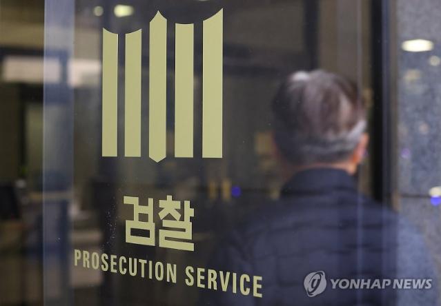 특검, 김건희 '셀프 수사무마' 의혹, 서울중앙지검 압수수색