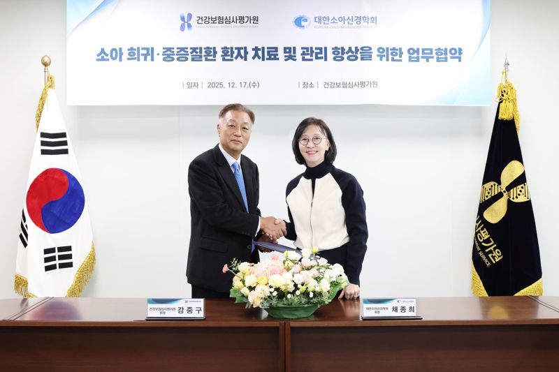 심사평가원, 대한소아신경학회와 희귀·중증질환 환자 치료·관리 향상 위한 업무협약(MOU) 체결