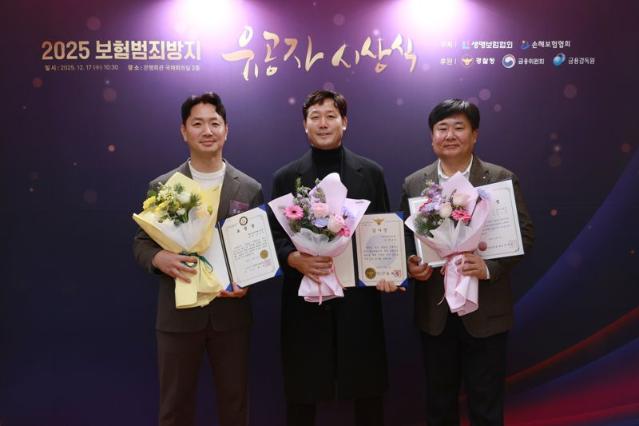 메리츠화재, 보험사기 근절 공로...금감원장상 등 ‘트리플 크라운’ 달성