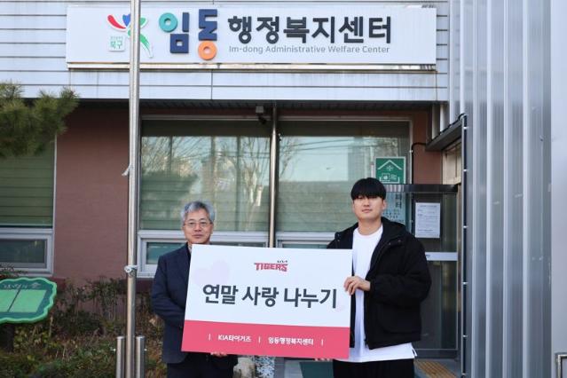 "쌀 대신 상품권이 낫죠"… '일일 산타' 변신한 KIA 김도현, 임동에 전한 500만 원의 온기