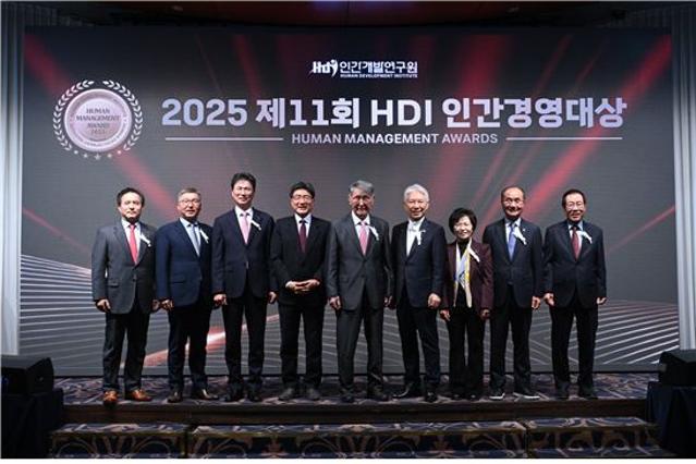정석현 수산그룹·신재석 삼양미디어 회장 등 수상... 'HDI 인간경영 대상 시상식'