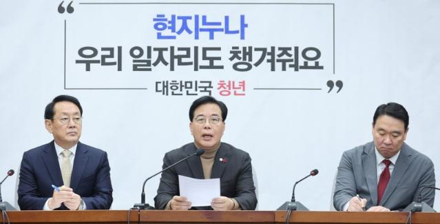 대통령실 '대기업 소집'에..국민의힘 "李, 조폭인가"