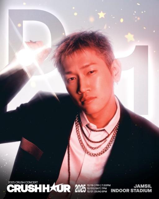 크러쉬, 콘서트 D-DAY…단독 콘서트 '명곡 퍼레이드' 기대