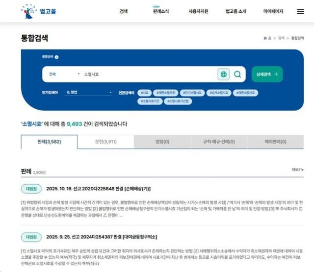 법원도서관 사이트 '법고을' 웹어워드 코리아 대상 수상