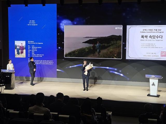 작품 대상 ‘폭싹 속았수다’…‘2025 펀덱스 어워드’ 성료